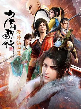 师姐也疯狂