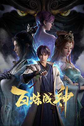 恐怖的鬼森林