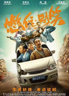 父母的婚事