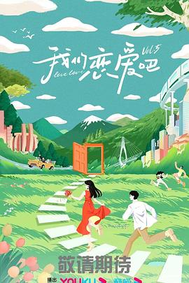 爱有来世