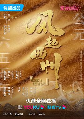 爱民村官