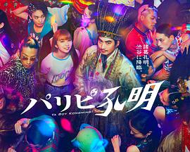 巴山女红军